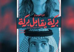 فيلم سعودي مرشح لأوسكار 2017