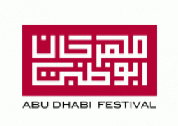 مهرجان أبوظبي  للفنون والثقافة في مراحله الأخيرة