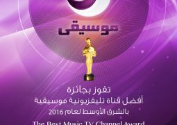 روتانا موسيقى تحصد جائزة ال”ميما” كأفضل قناة تلفزيونية موسيقية